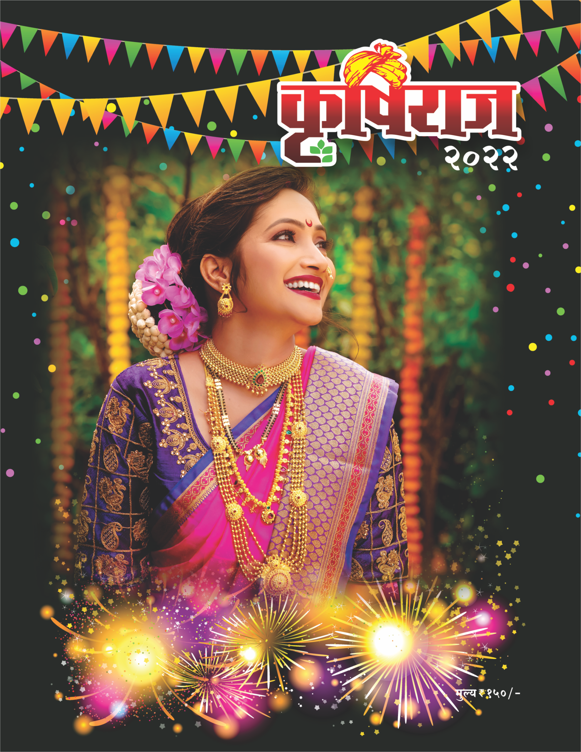 diwali6